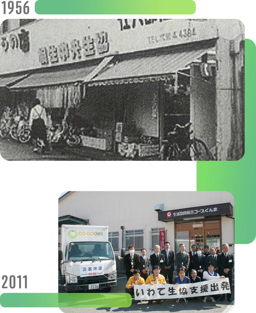 くみあいマーケット